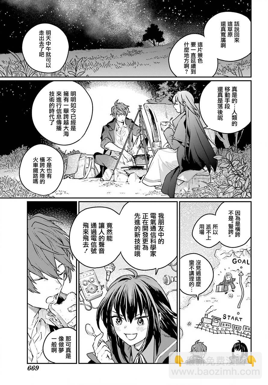 第4话8
