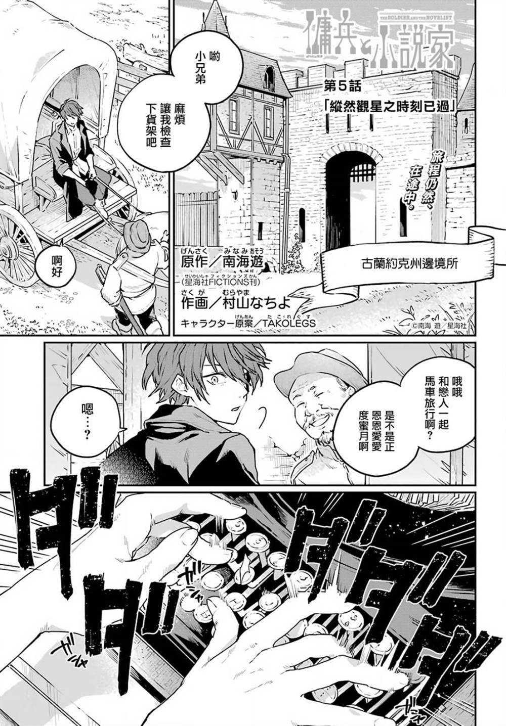 第5话0