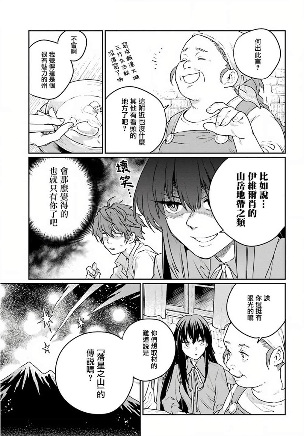 第5话10