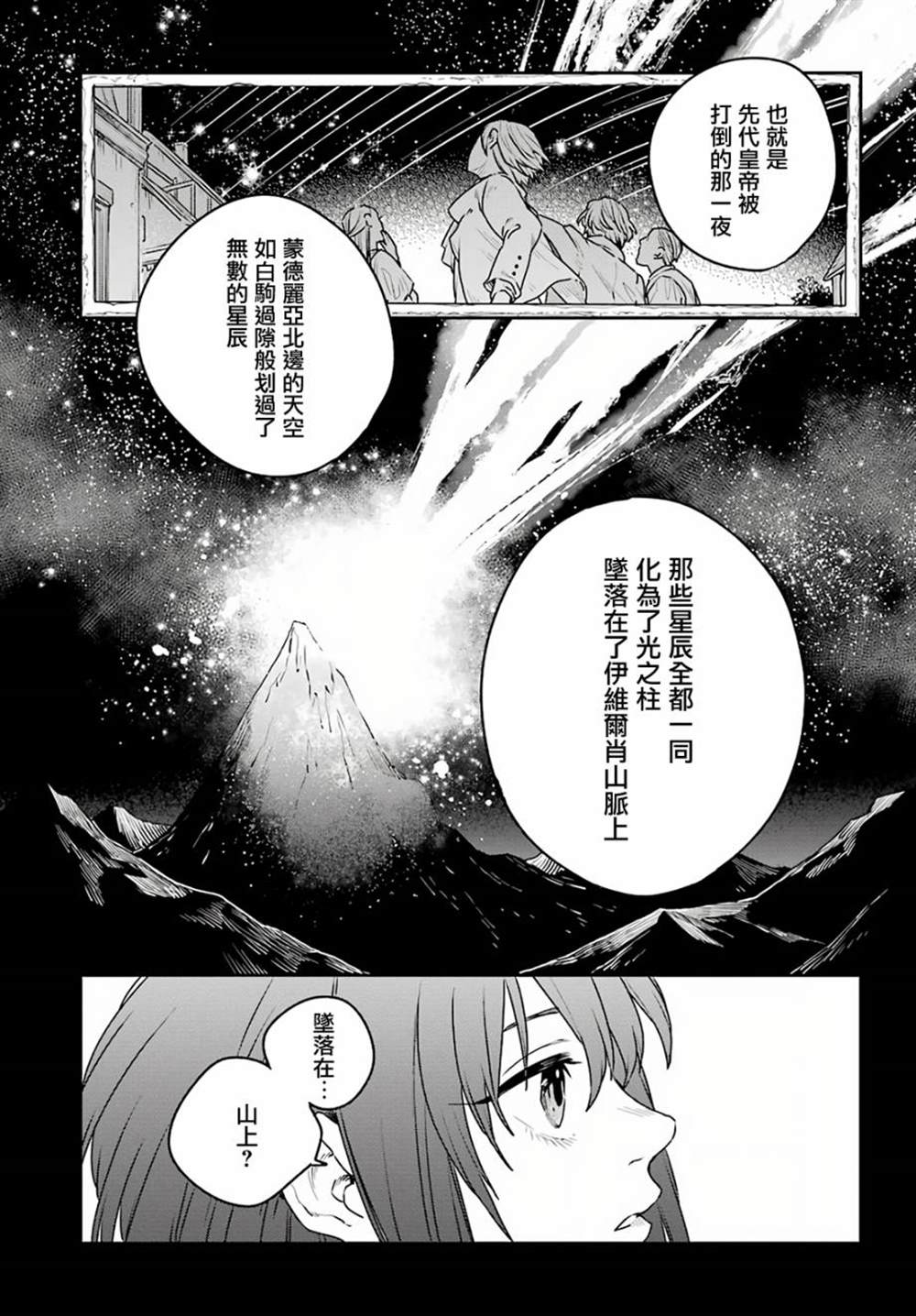 第5话12
