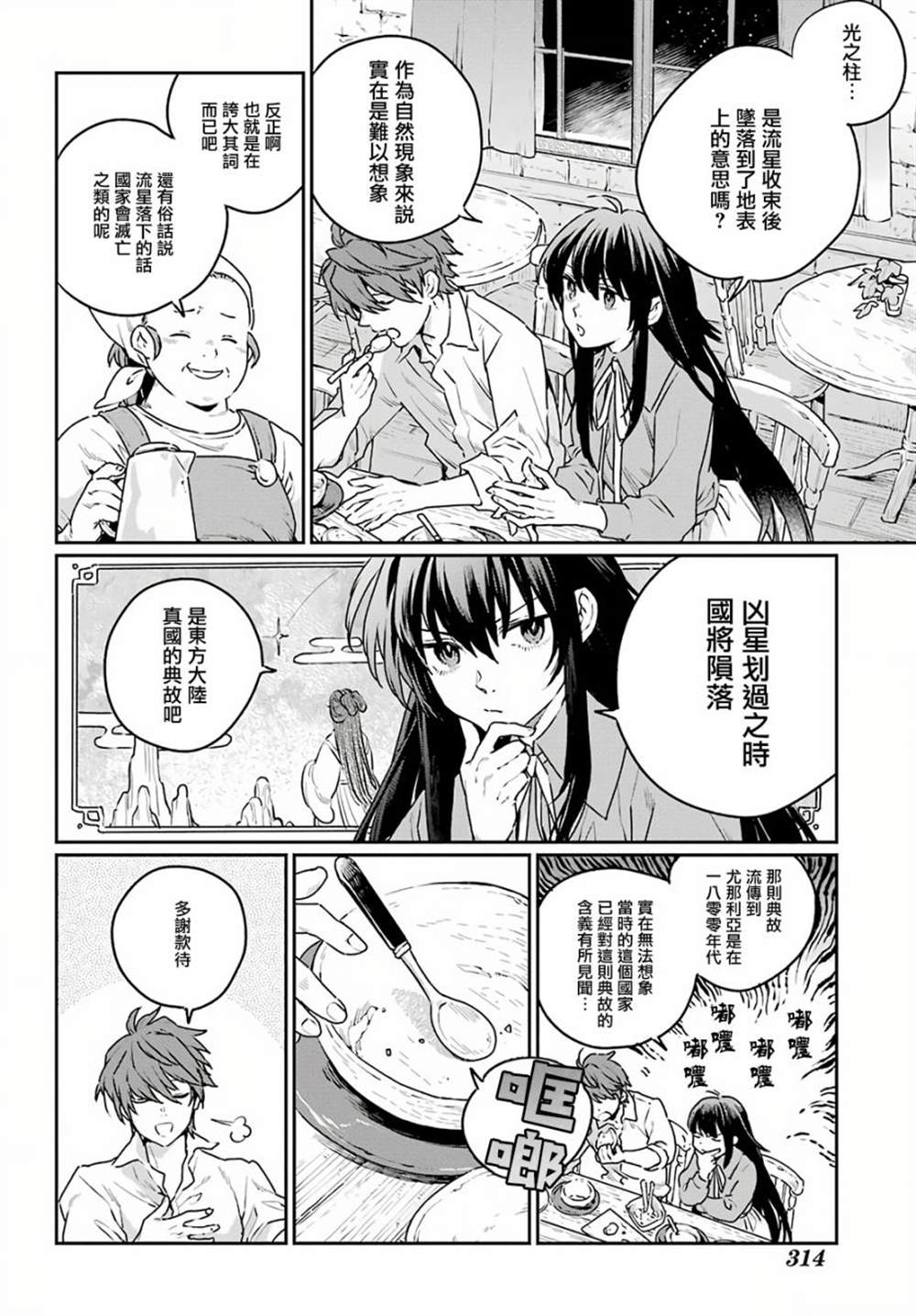 第5话13
