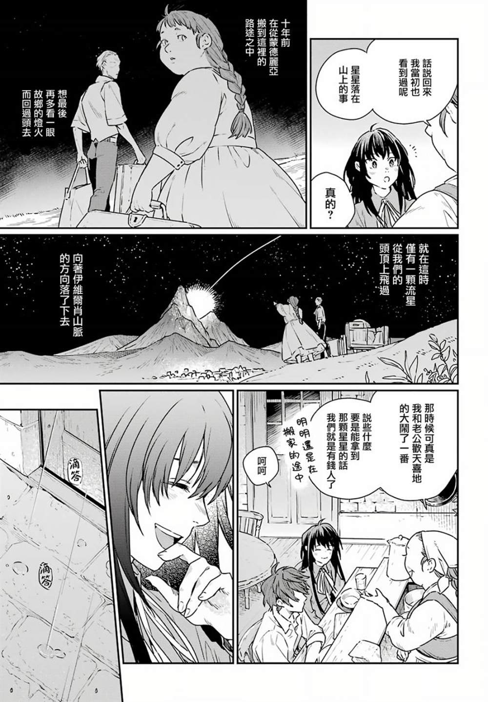第5话16