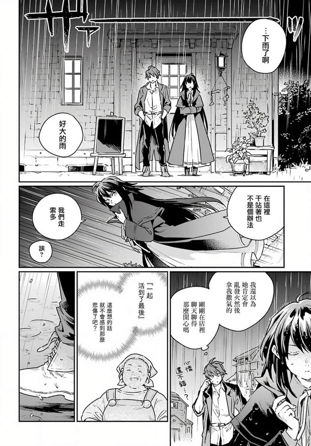 第5话17