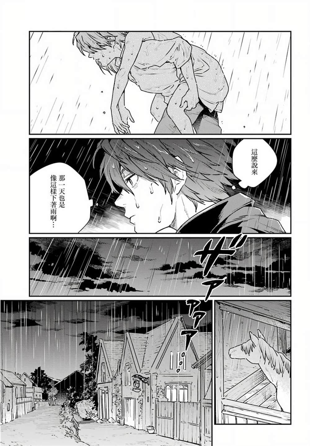 第5话18
