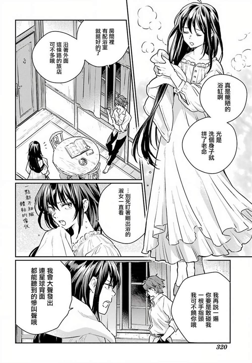 第5话19