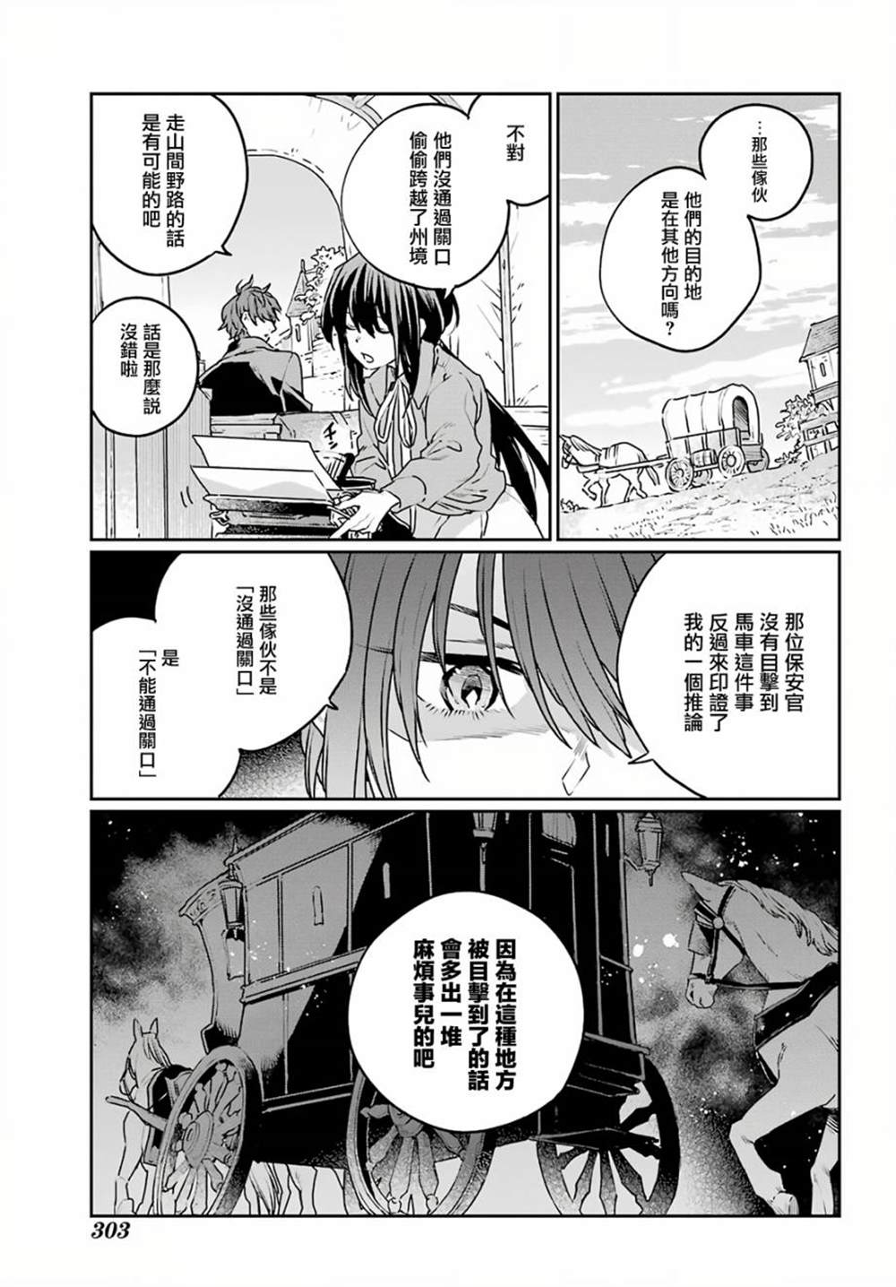 第5话2