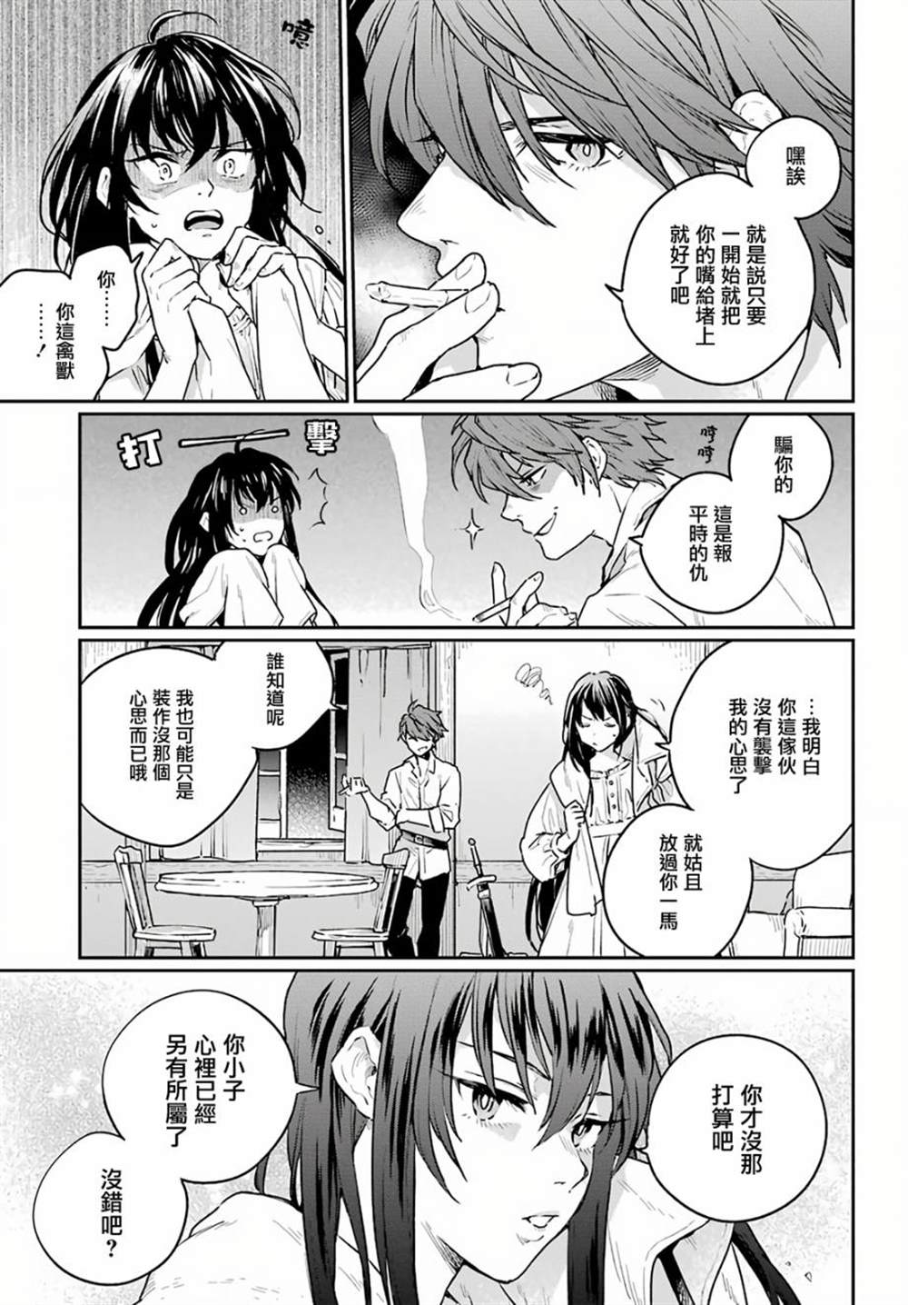 第5话20