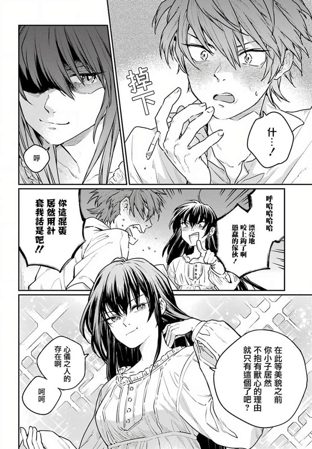 第5话21