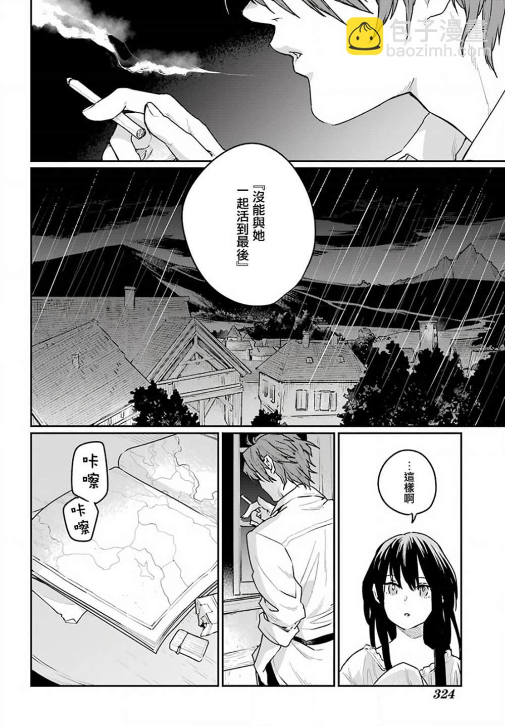 第5话23
