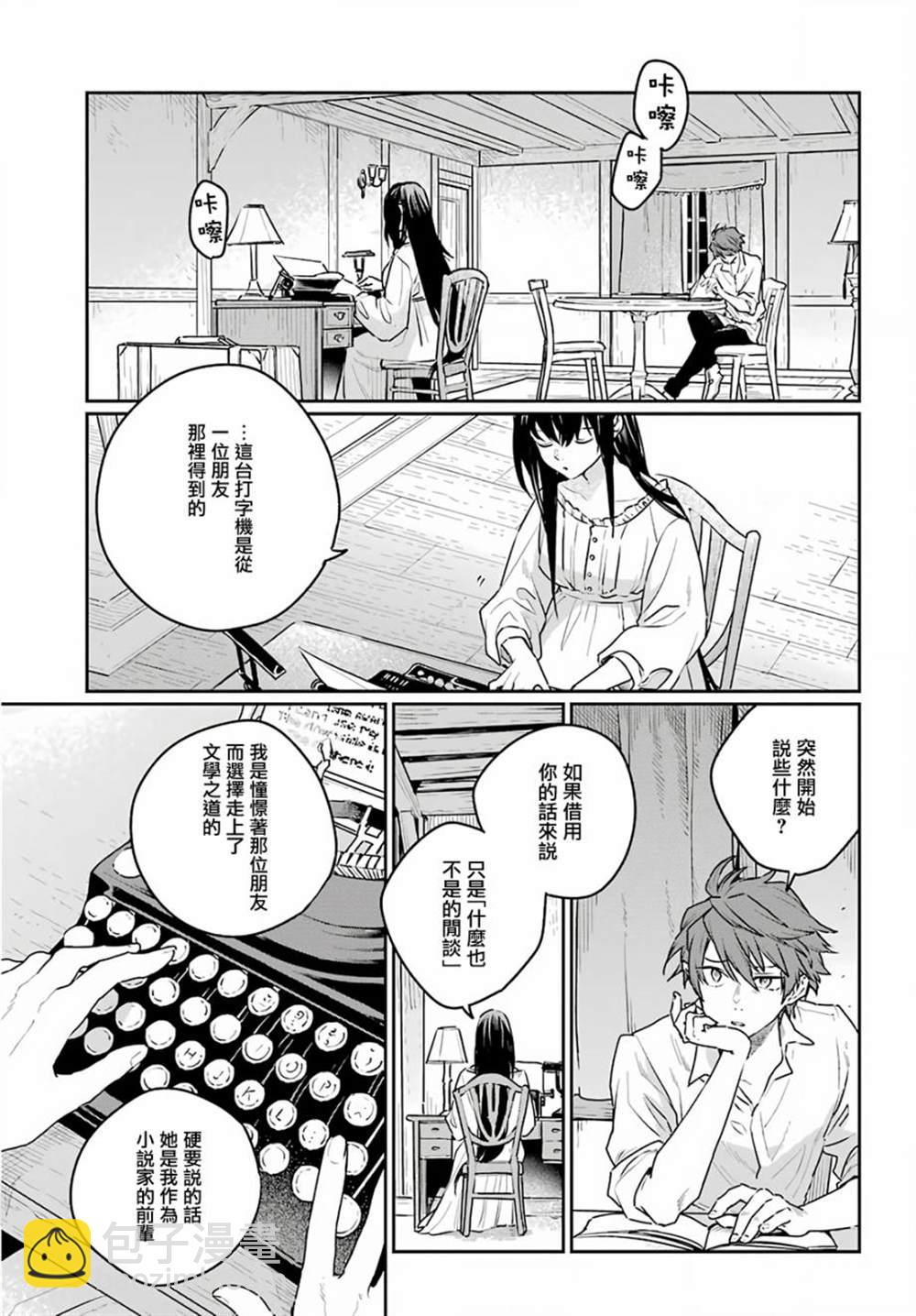 第5话24