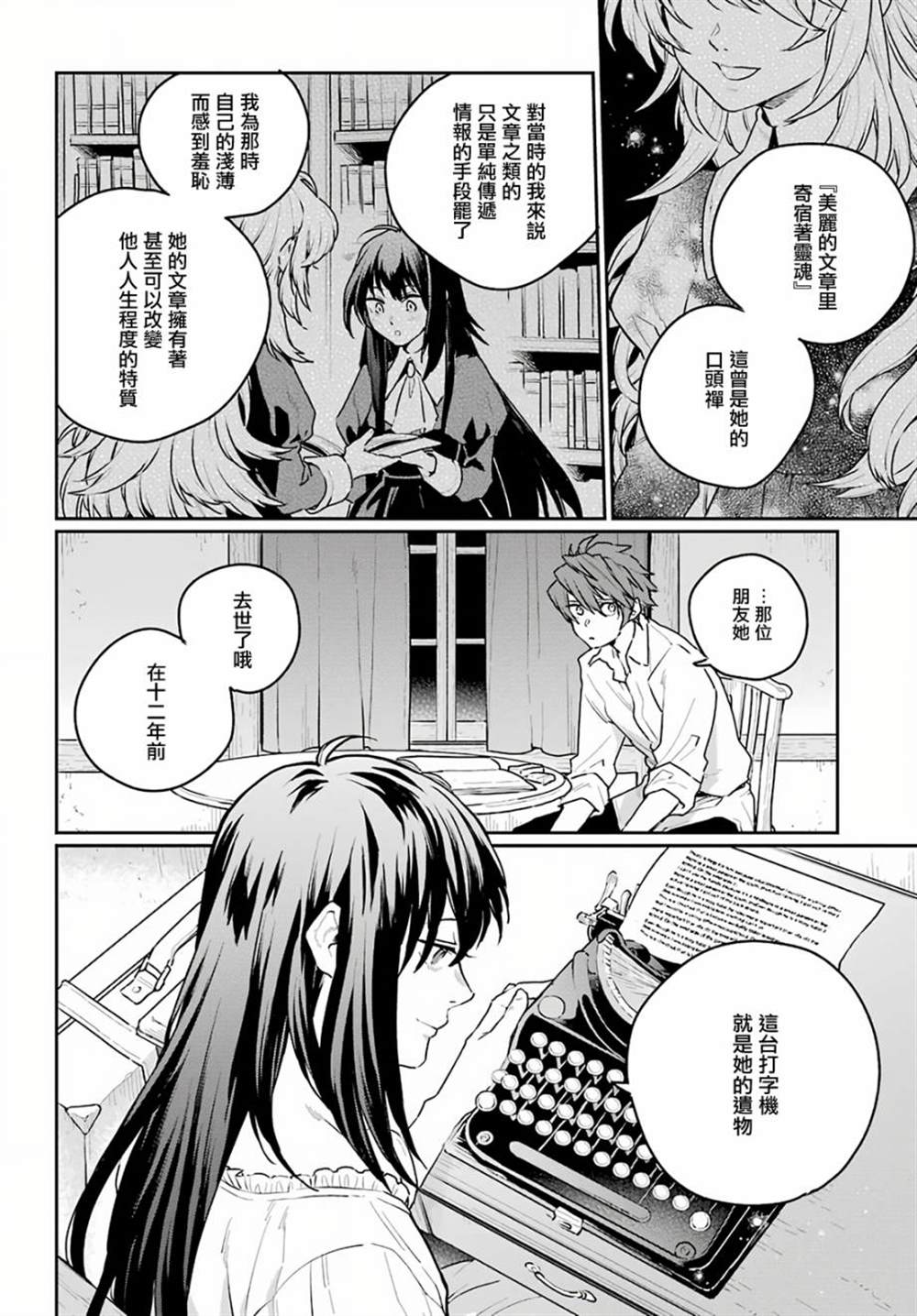 第5话25