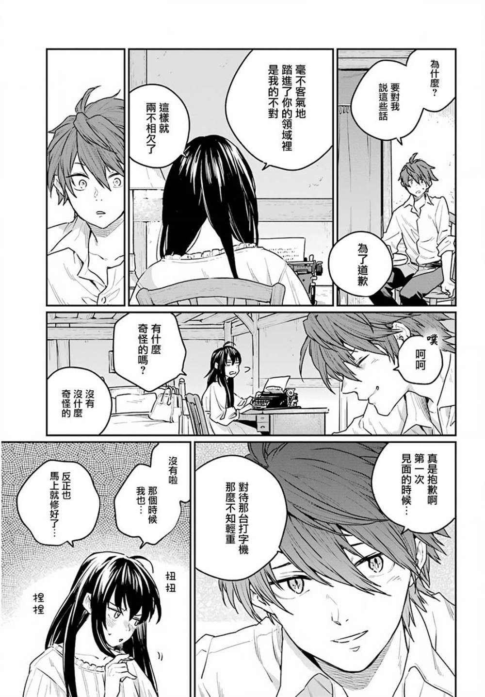 第5话26