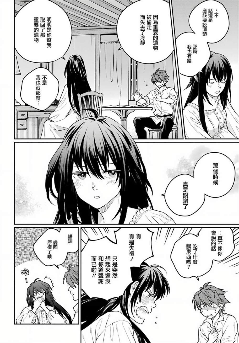 第5话27