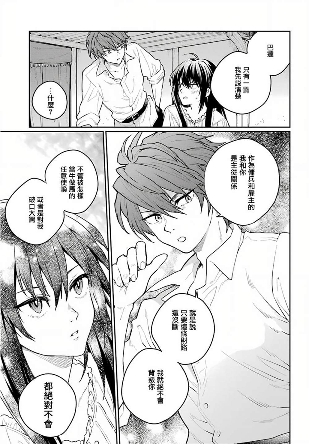 第5话28