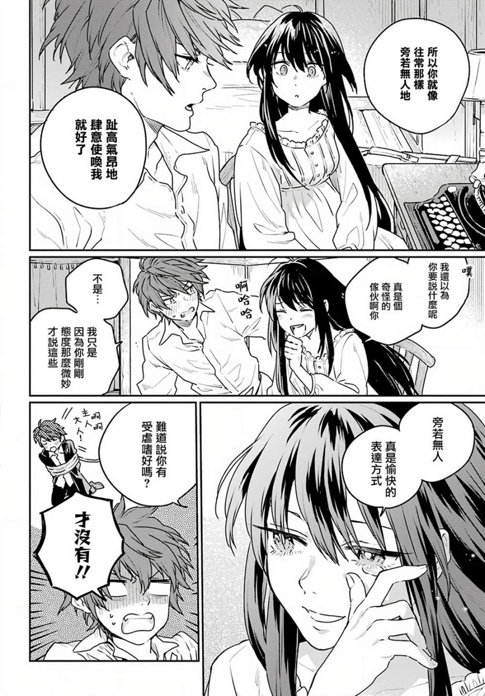 第5话29