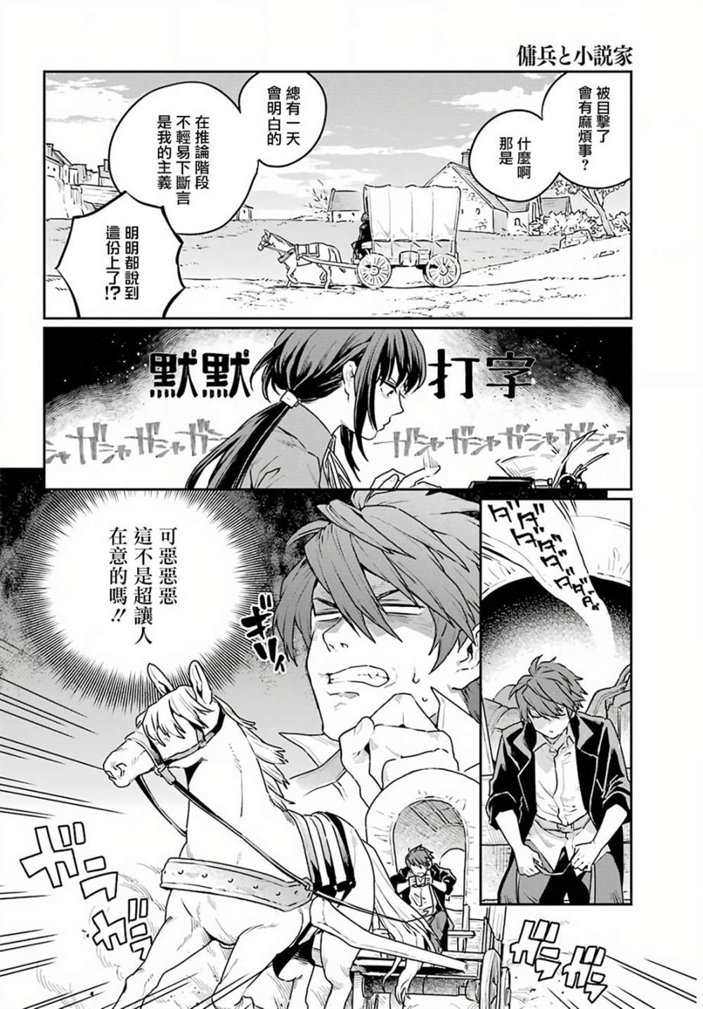 第5话3