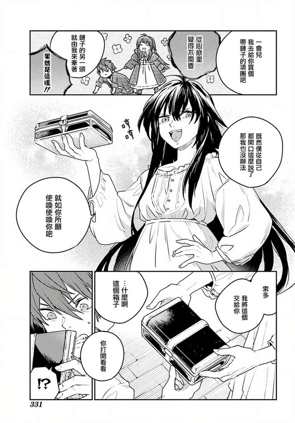 第5话30