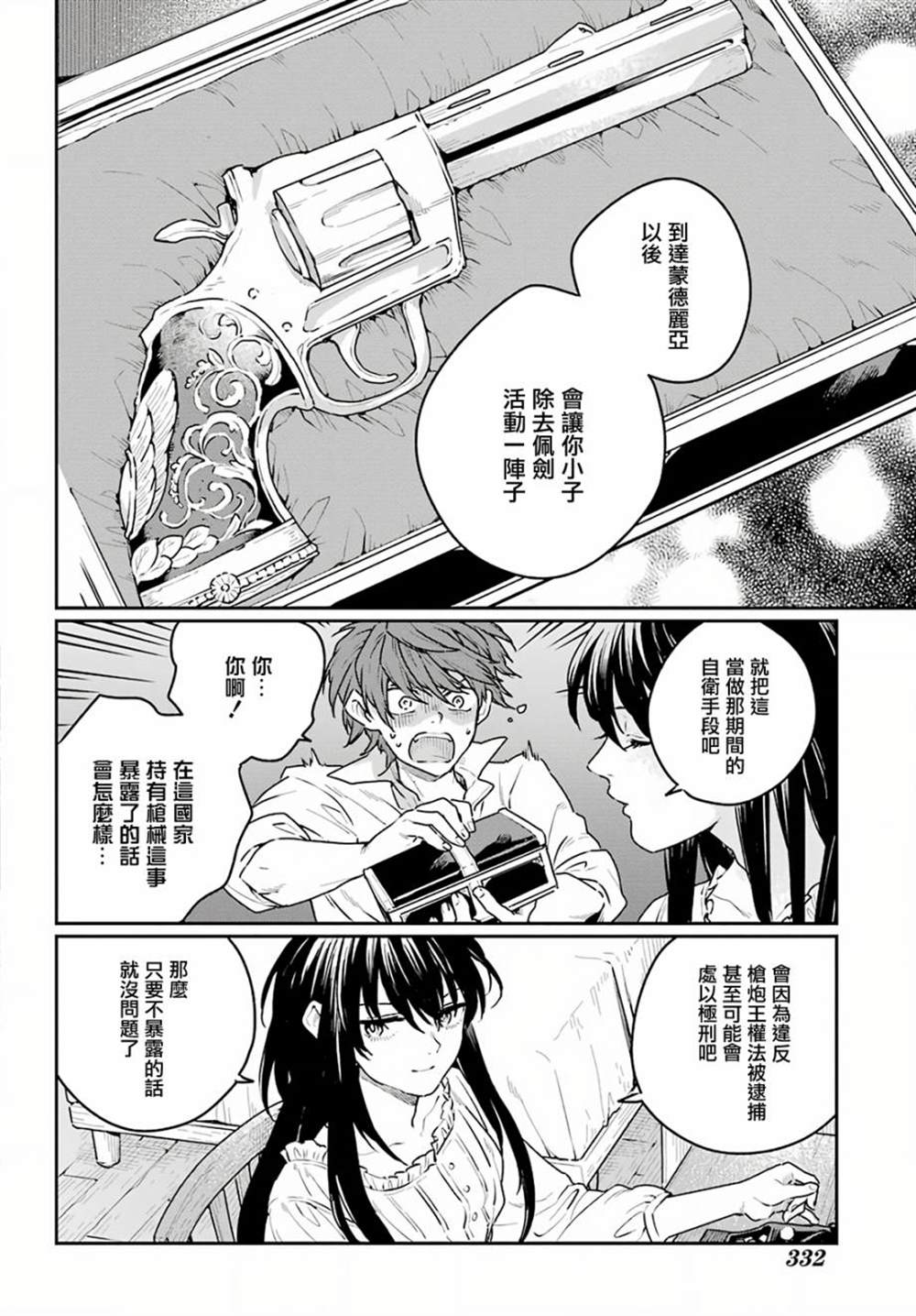 第5话31