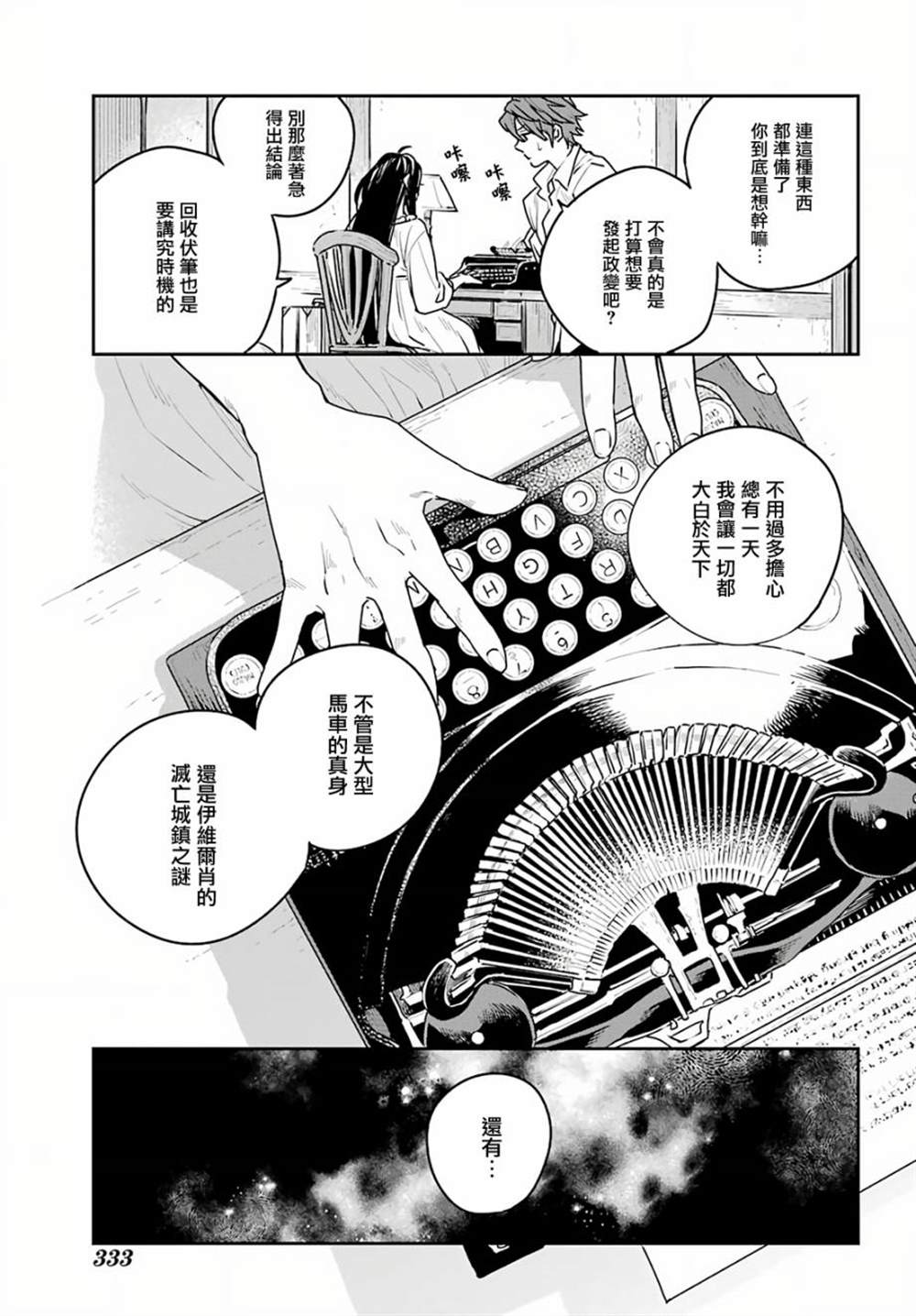 第5话32