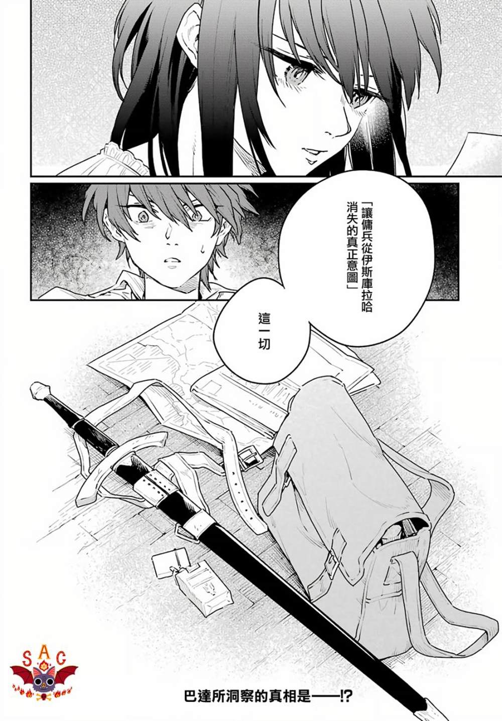 第5话33