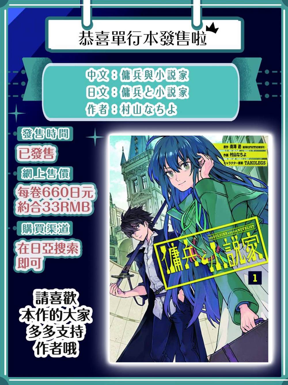 第5话34
