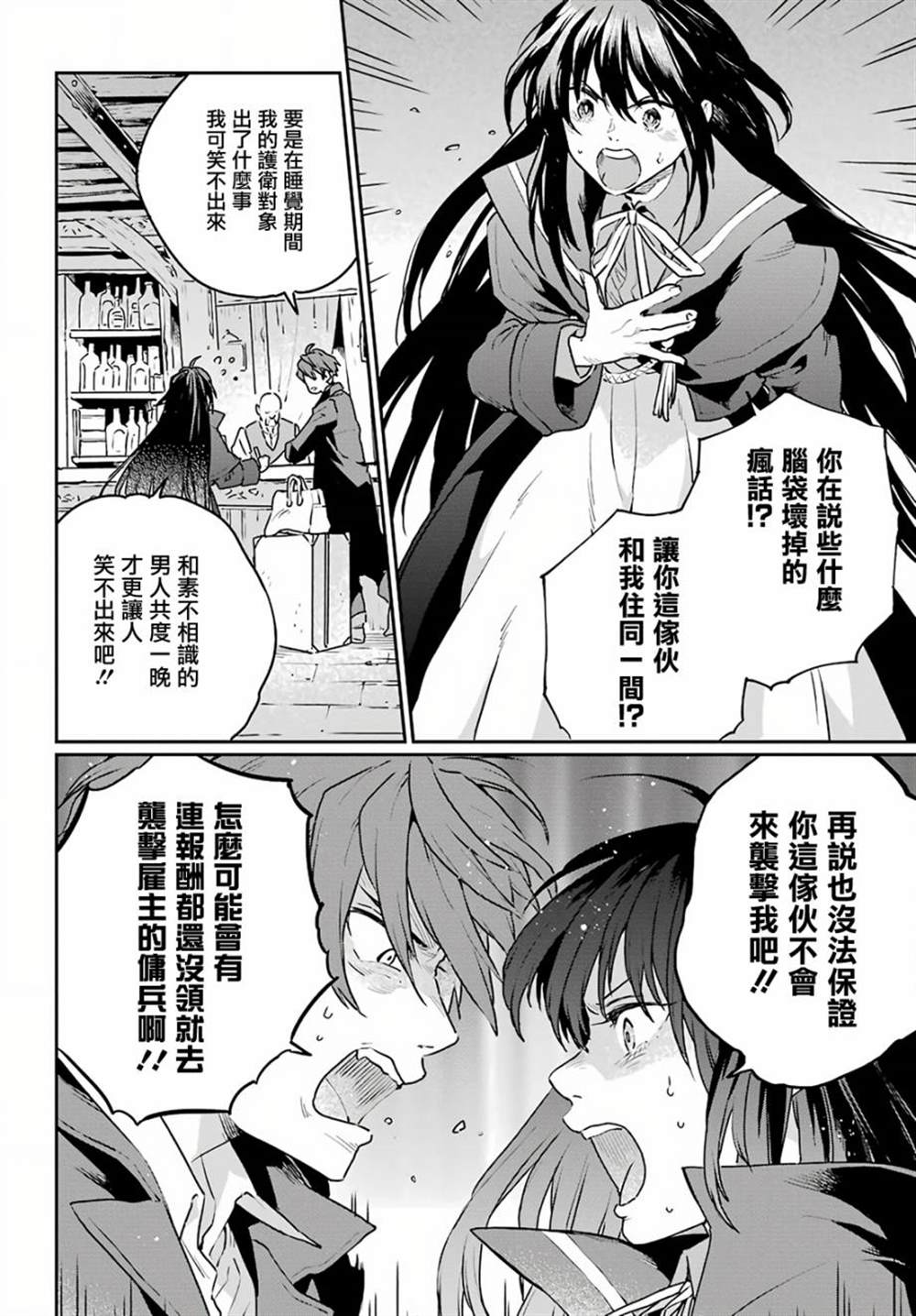 第5话5