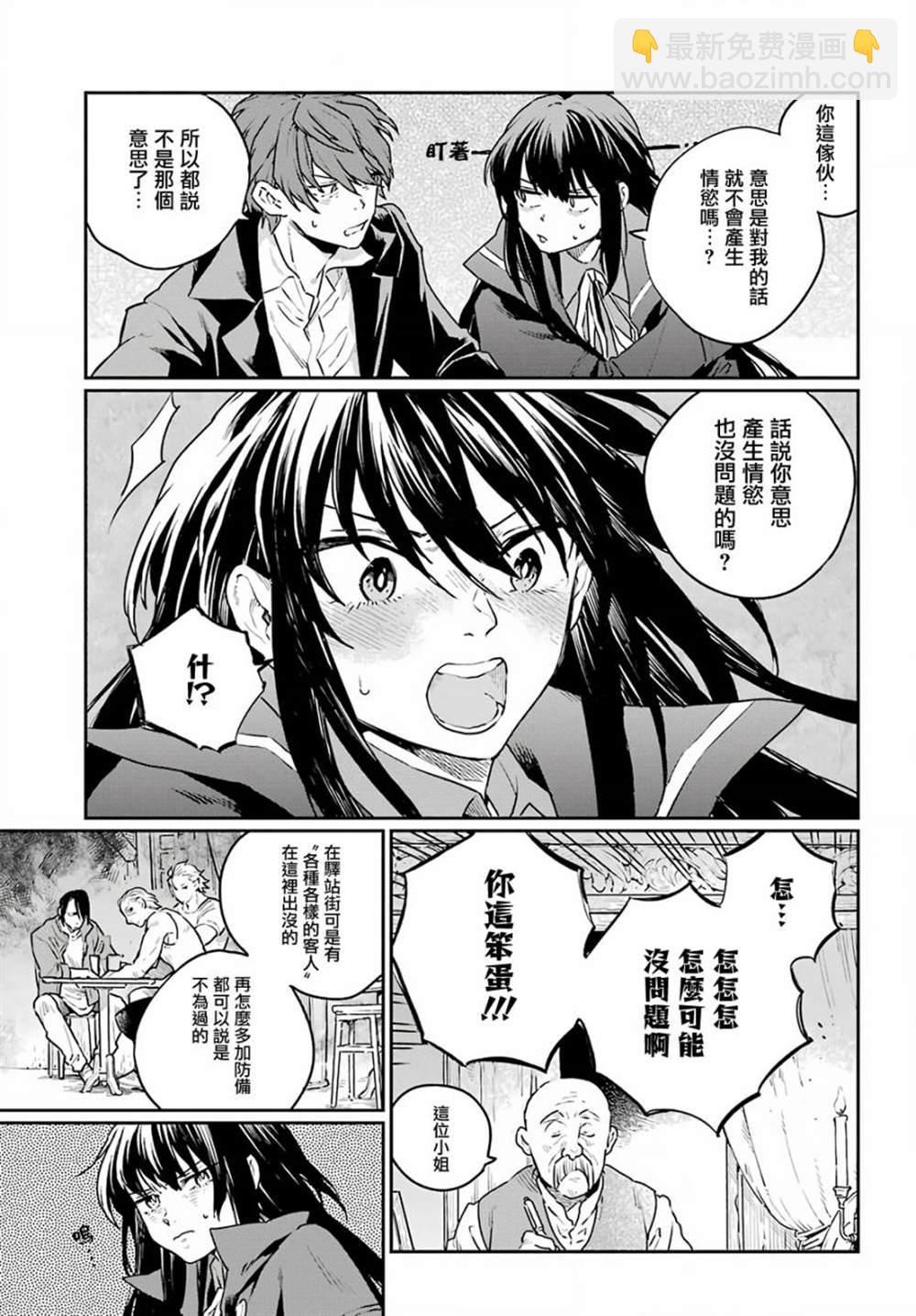 第5话6