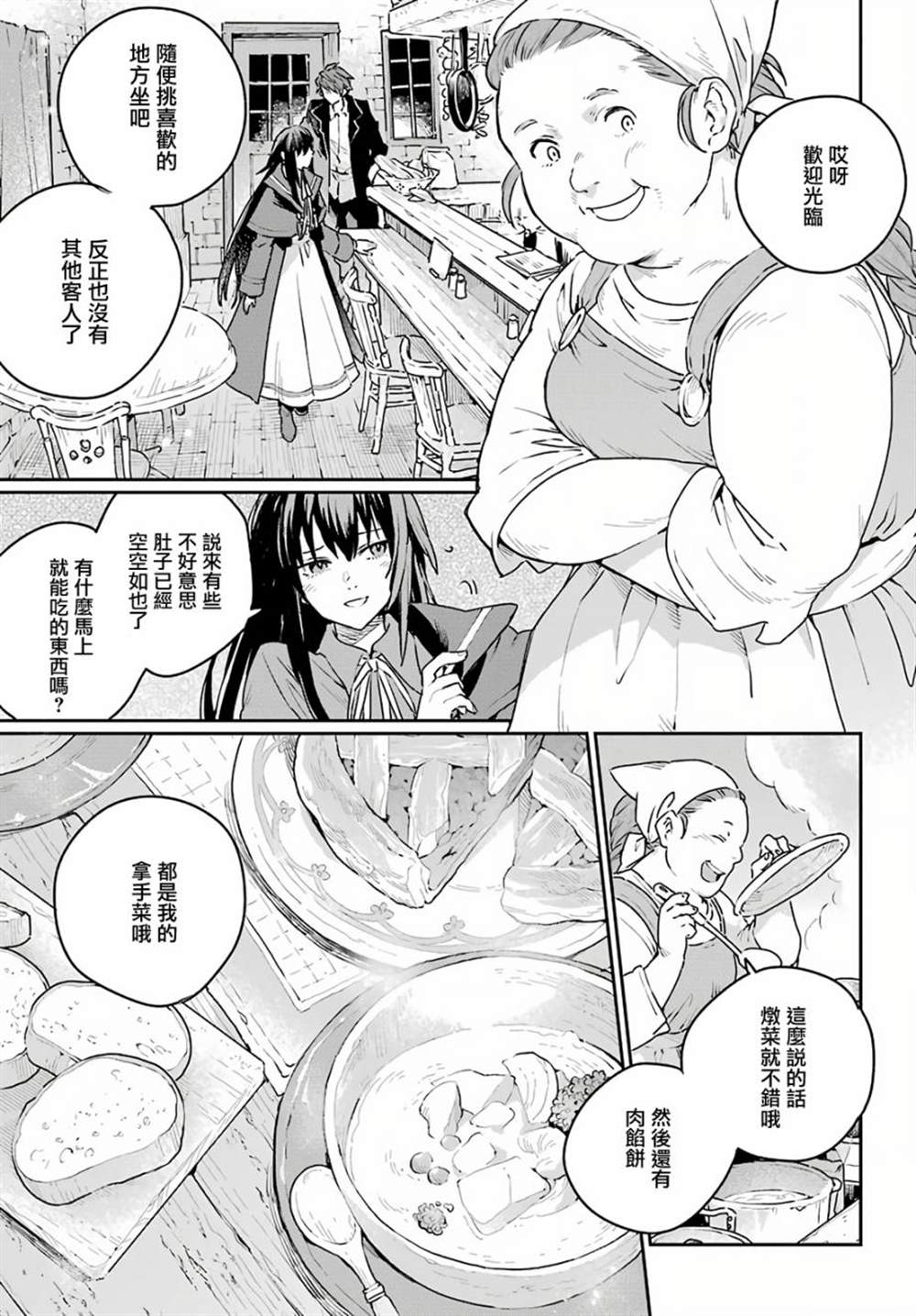 第5话8