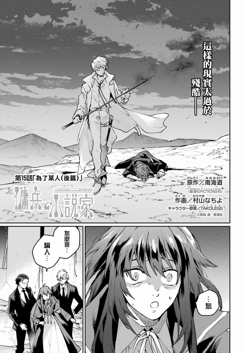 第16话0