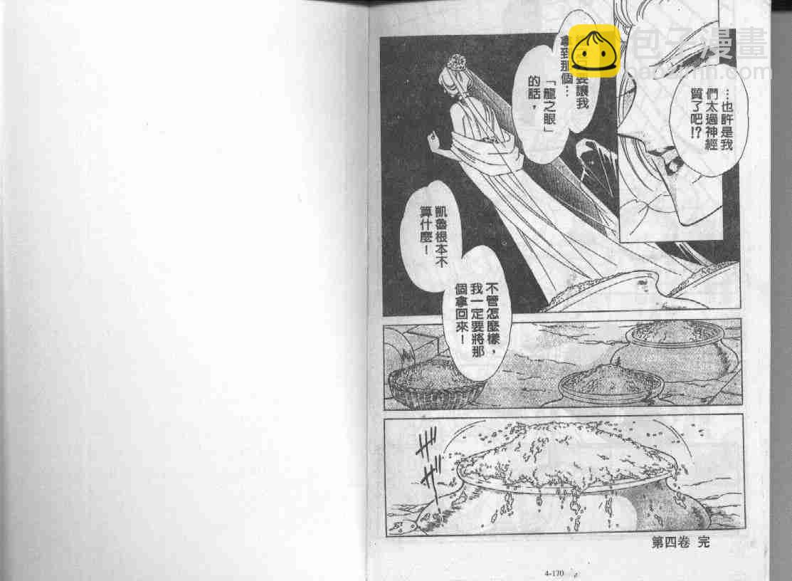第4卷86