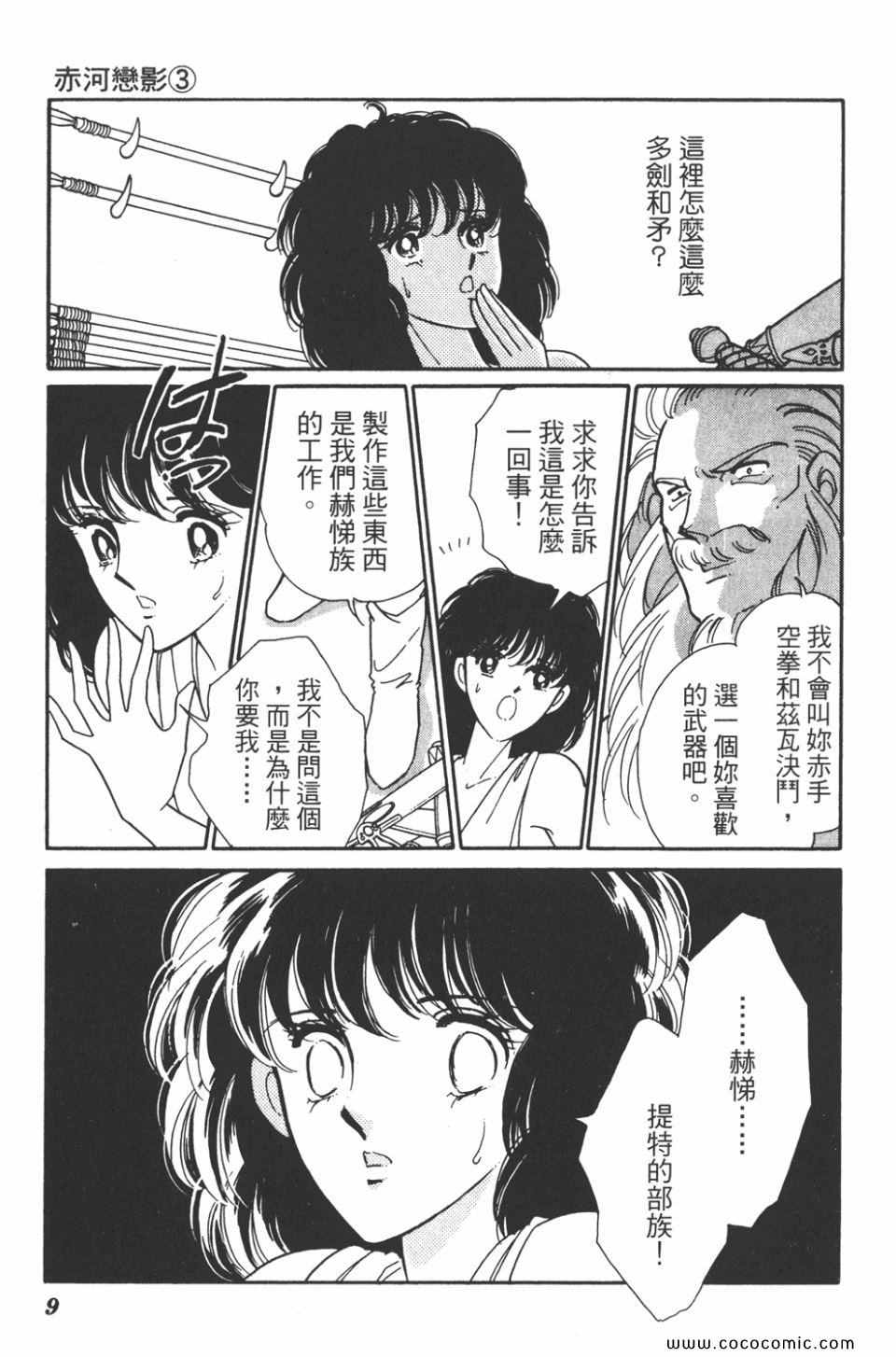 第33卷8