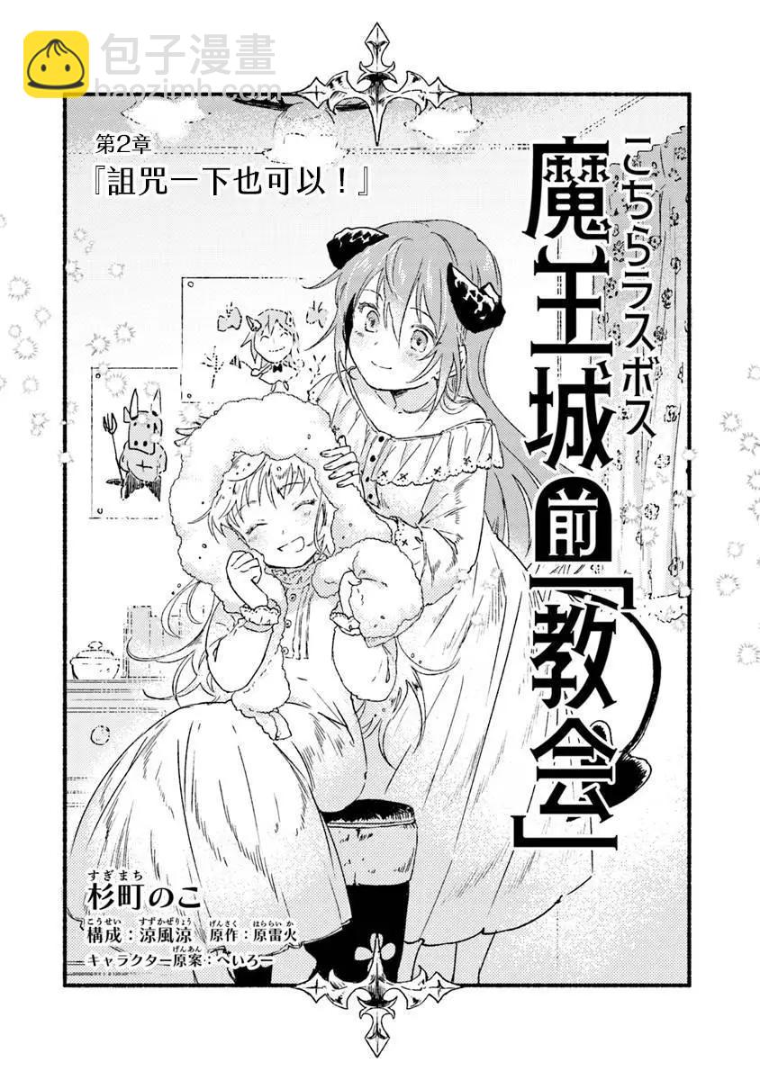 第02话3