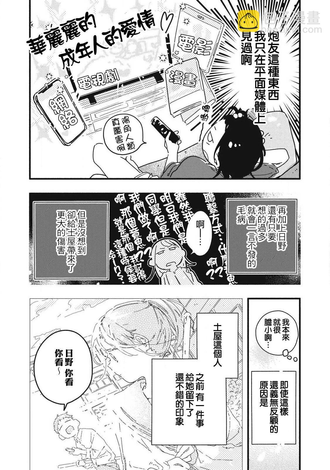 第01话14