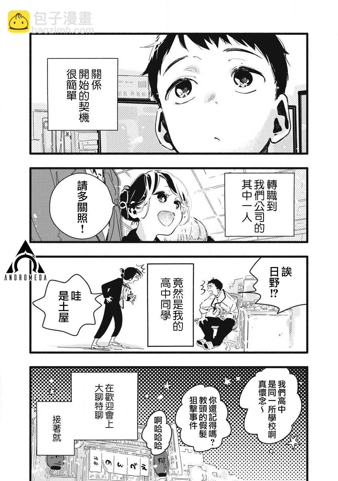 第01话5