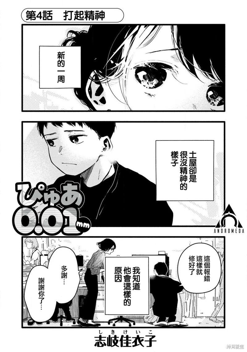 第04话0