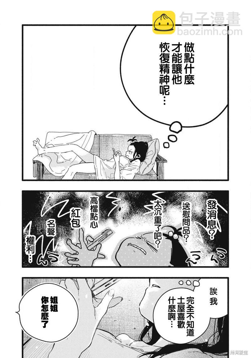 第04话2