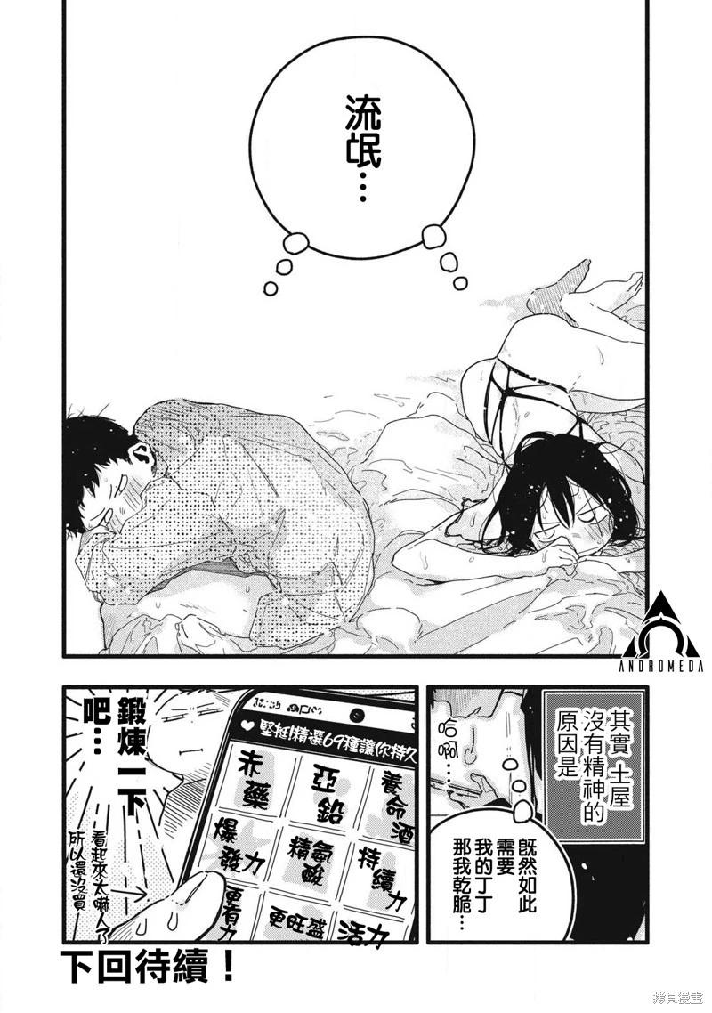 第04话20