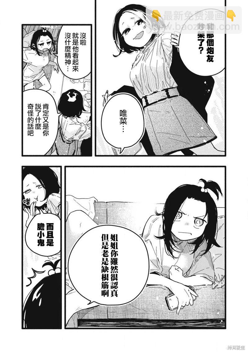 第04话3