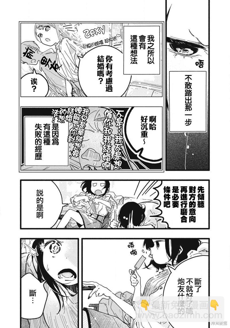 第04话4