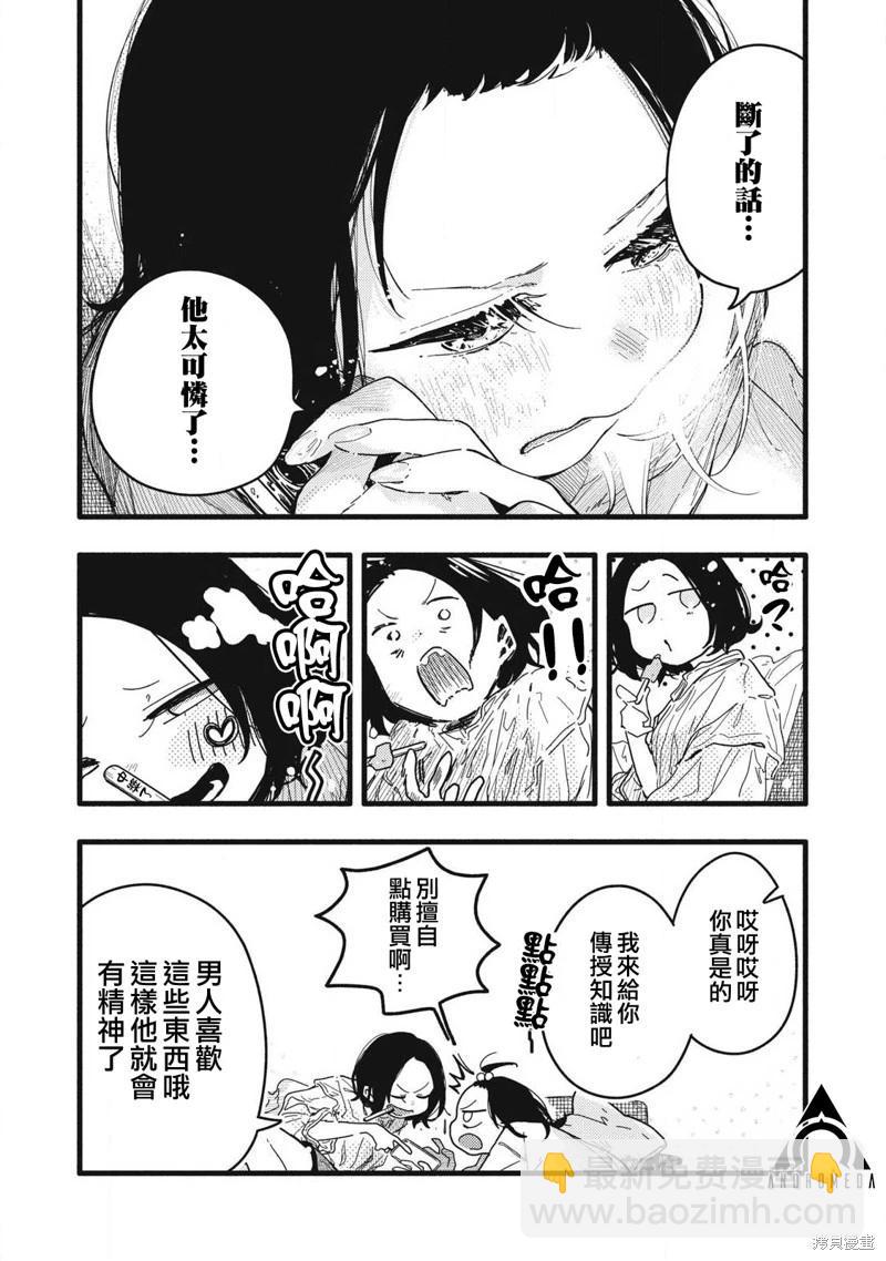 第04话5