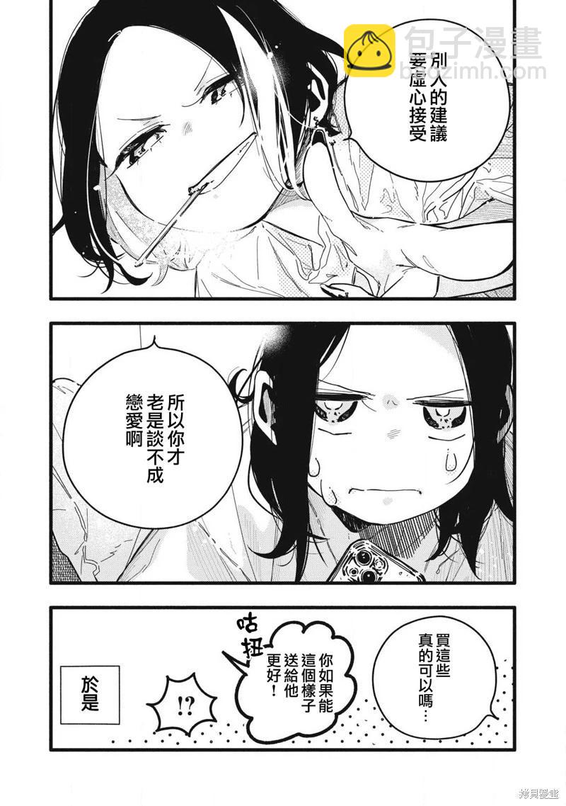 第04话6