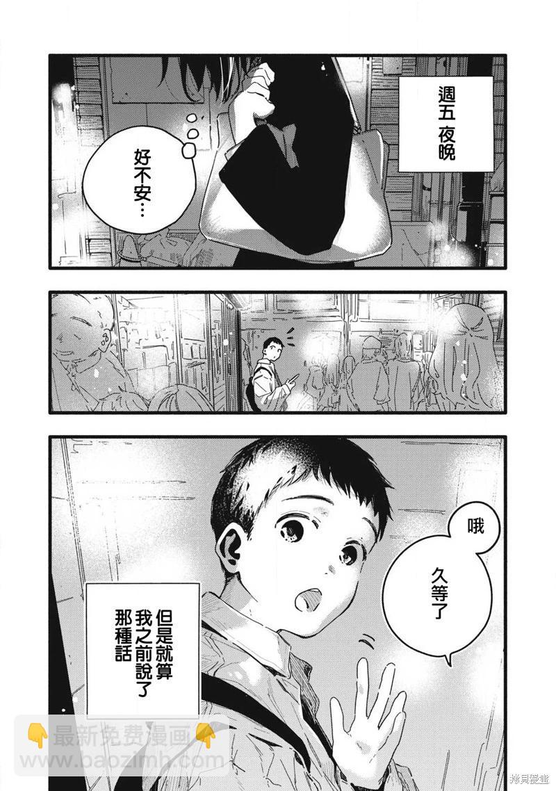 第04话7