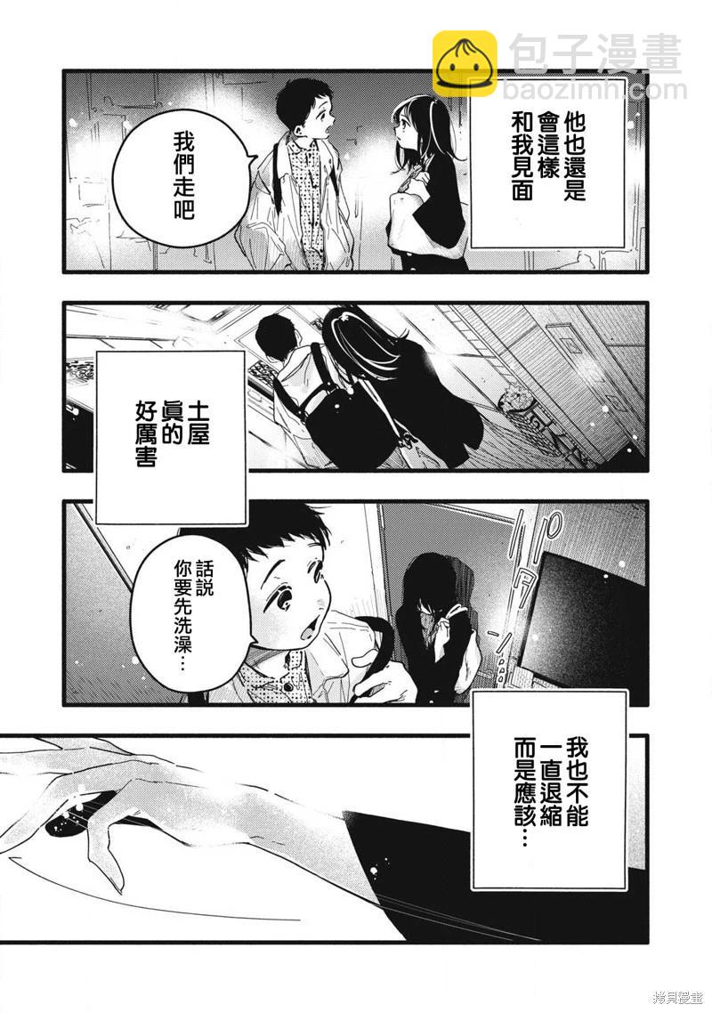 第04话8