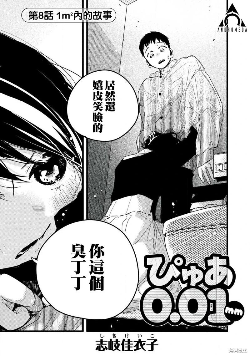 第08话0