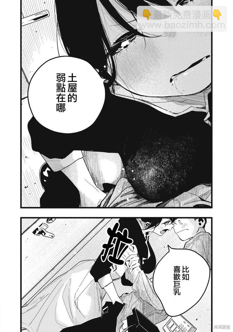 第08话4