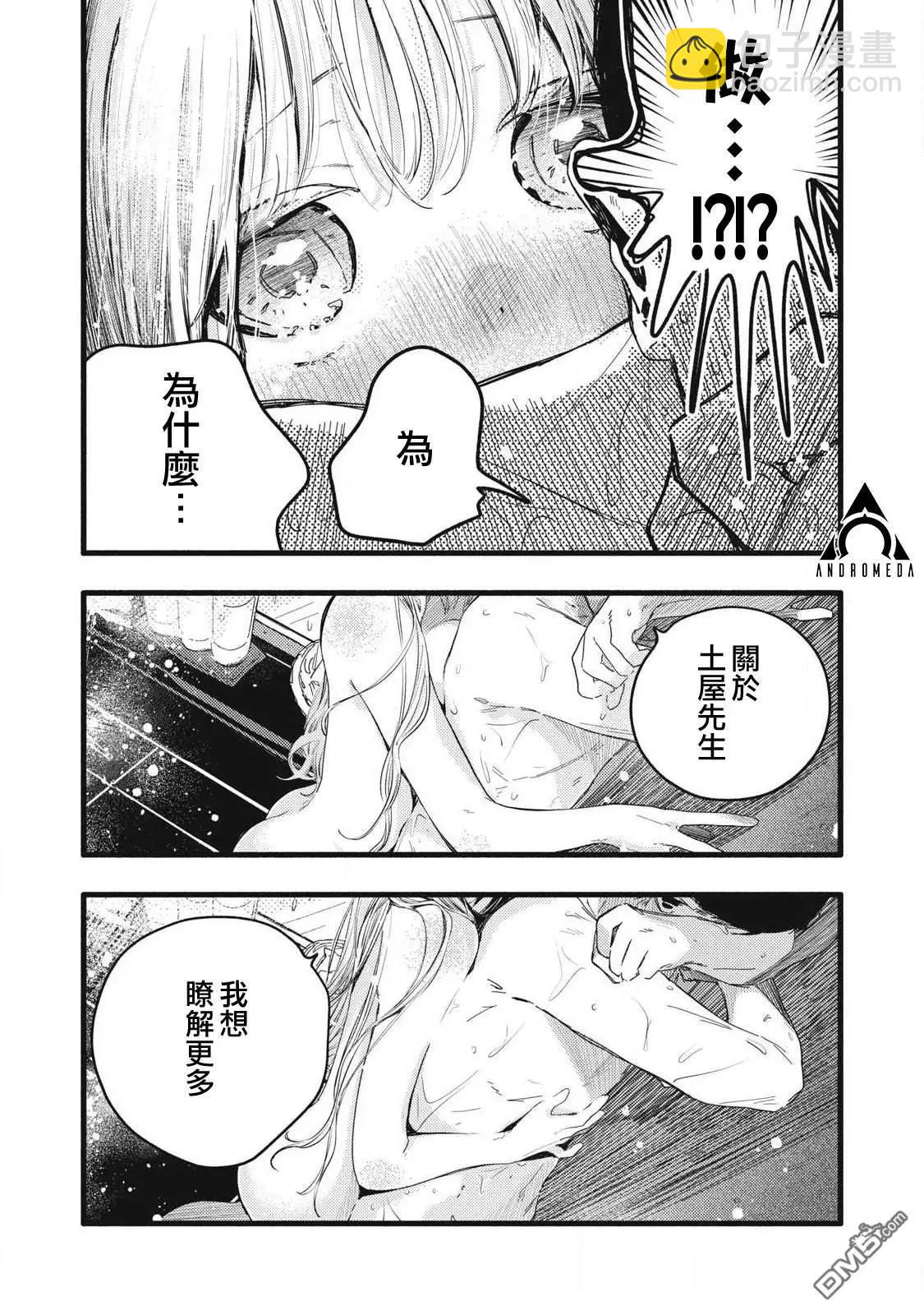 第13话10
