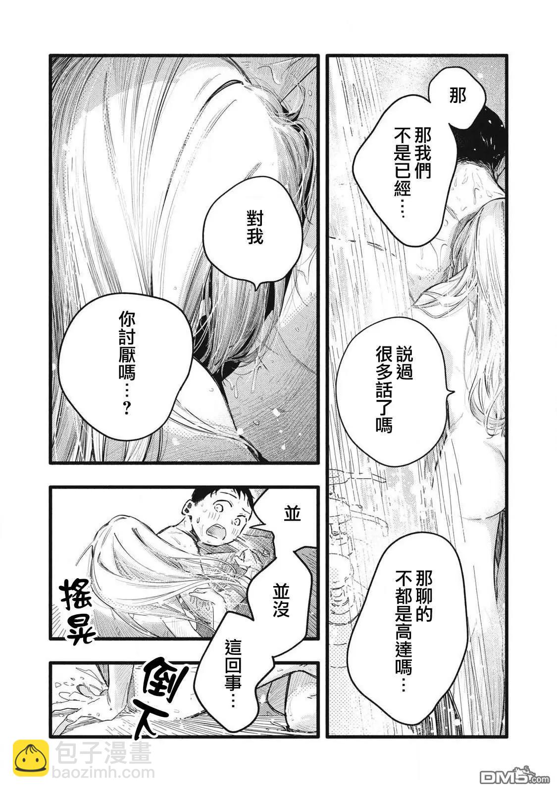 第13话11