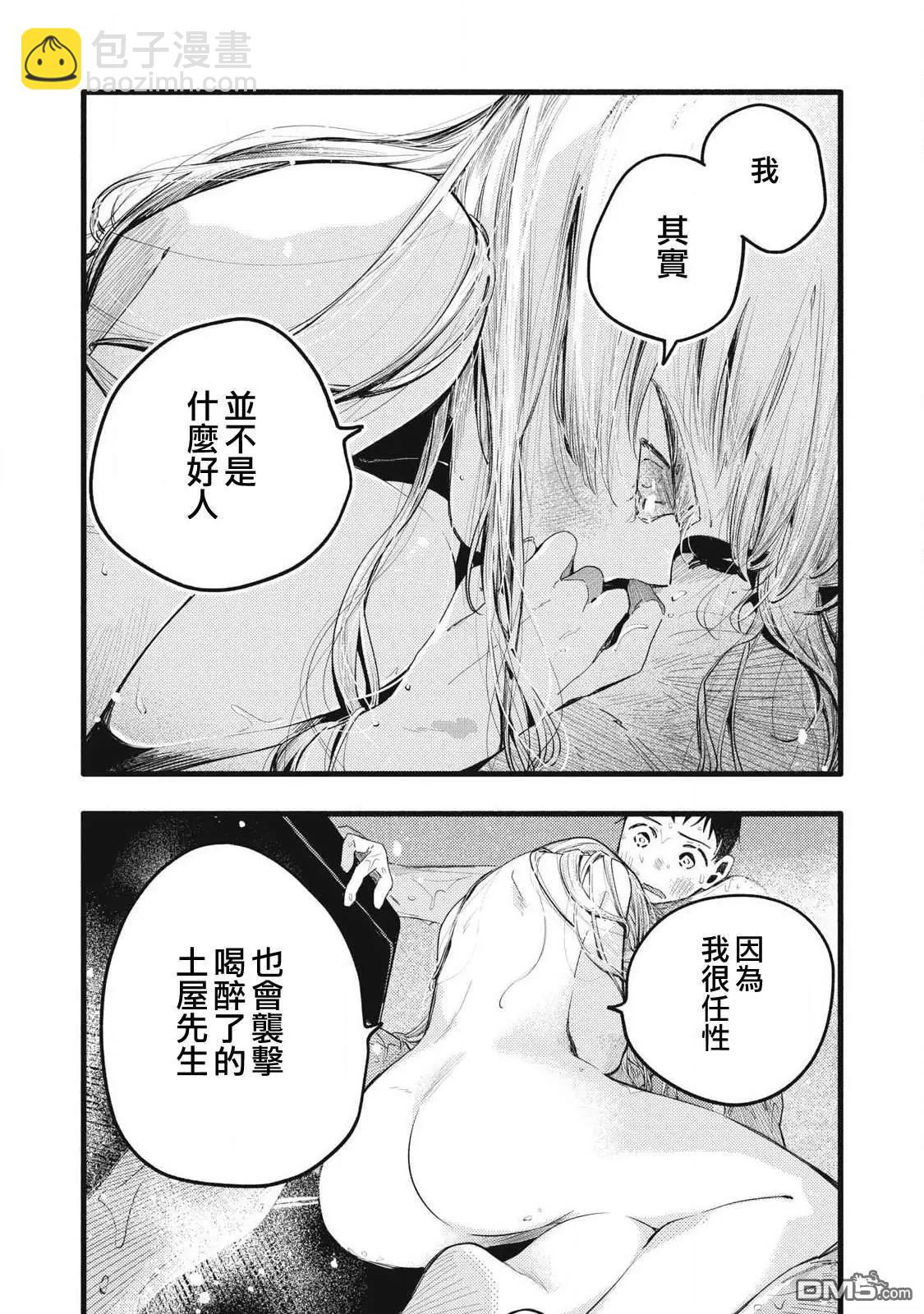 第13话13