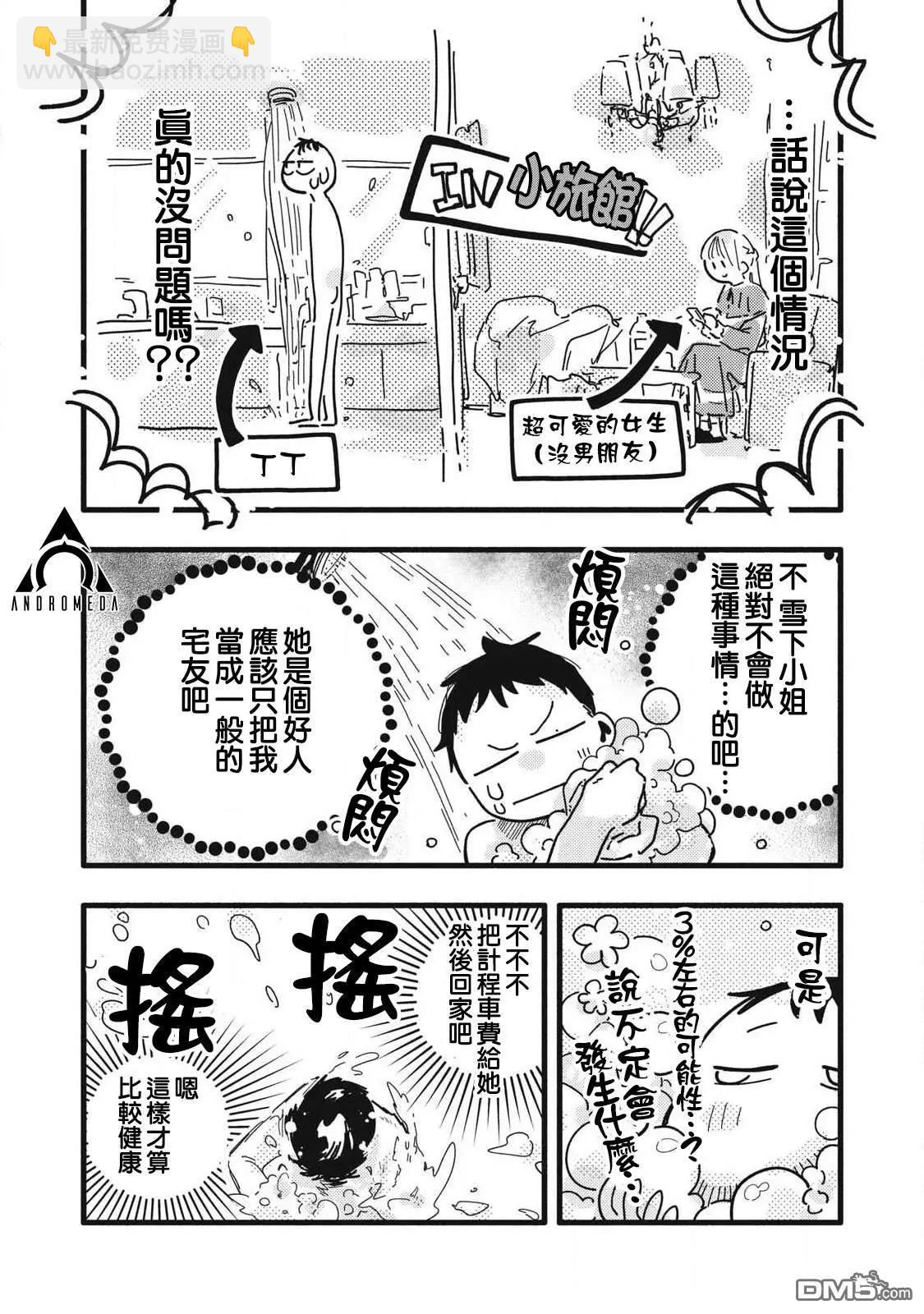第13话5