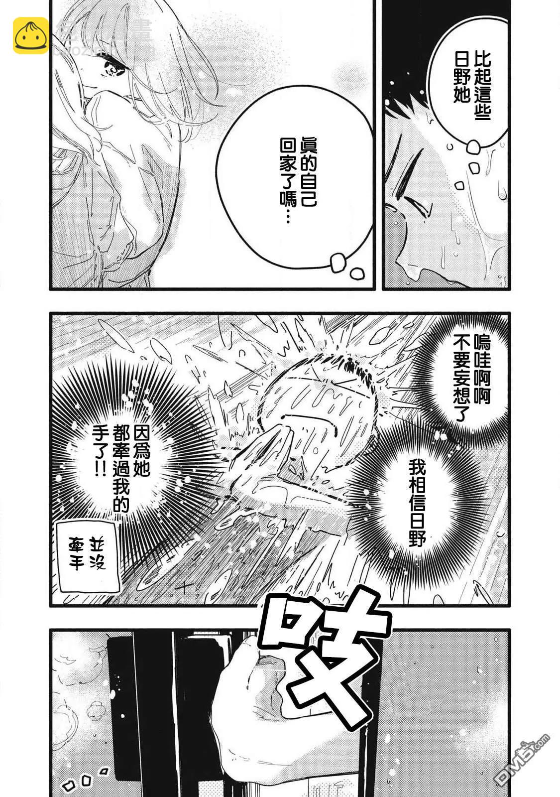 第13话6